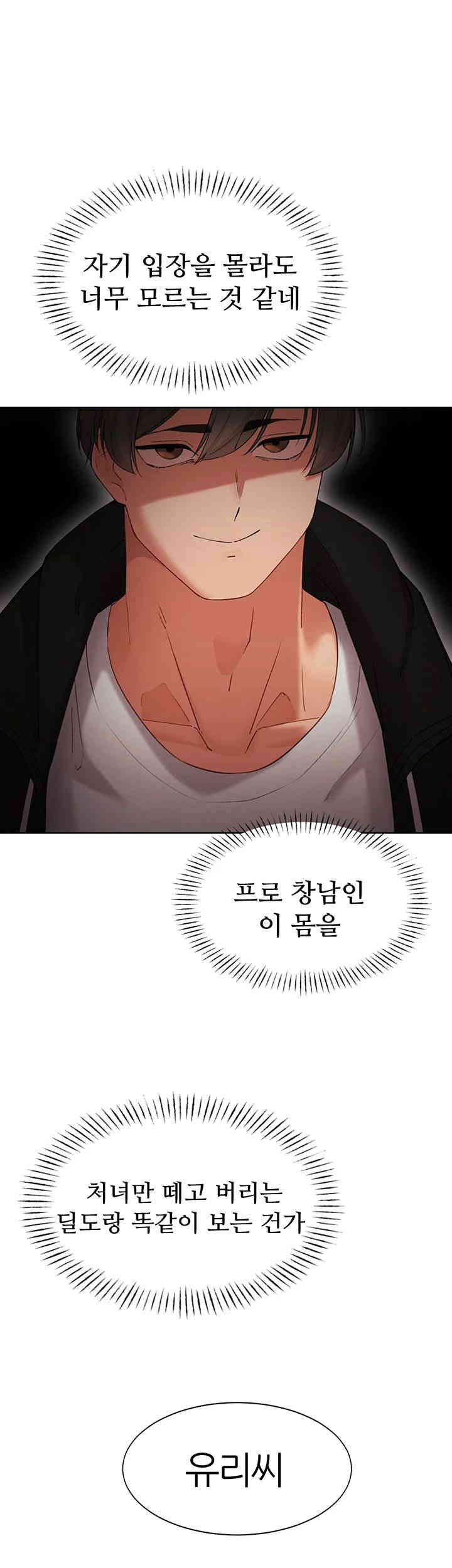 The Protagonist Gets Stronger When He Fucks the Female Hunter Raw - Chapter 7 [photo 34] - MangaPorn