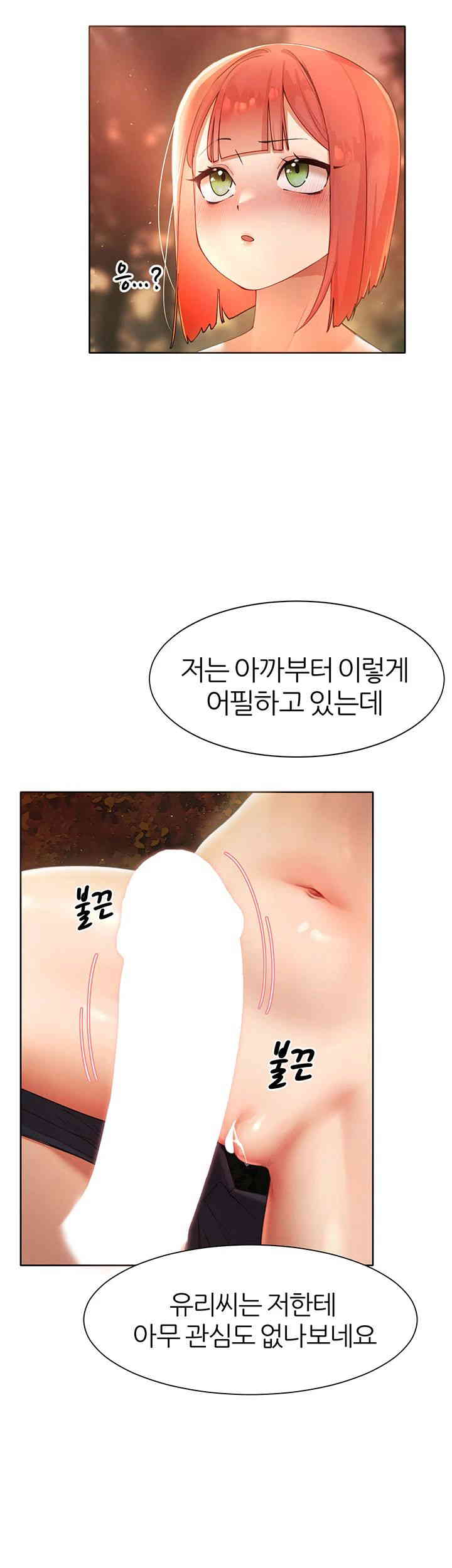 The Protagonist Gets Stronger When He Fucks the Female Hunter Raw - Chapter 7 [photo 35] - MangaPorn