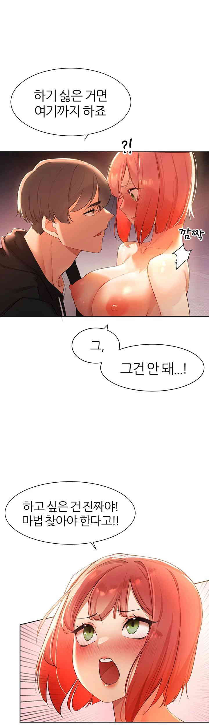 The Protagonist Gets Stronger When He Fucks the Female Hunter Raw - Chapter 7 [photo 36] - MangaPorn