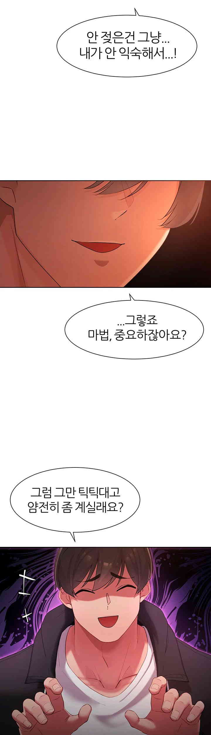 The Protagonist Gets Stronger When He Fucks the Female Hunter Raw - Chapter 7 [photo 37] - MangaPorn