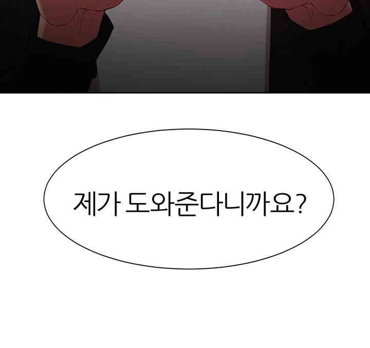 The Protagonist Gets Stronger When He Fucks the Female Hunter Raw - Chapter 7 [photo 38] - MangaPorn