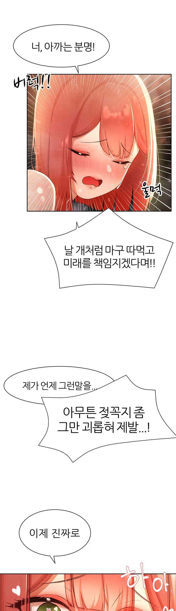 The Protagonist Gets Stronger When He Fucks the Female Hunter Raw - Chapter 7 [photo 48] - MangaPorn