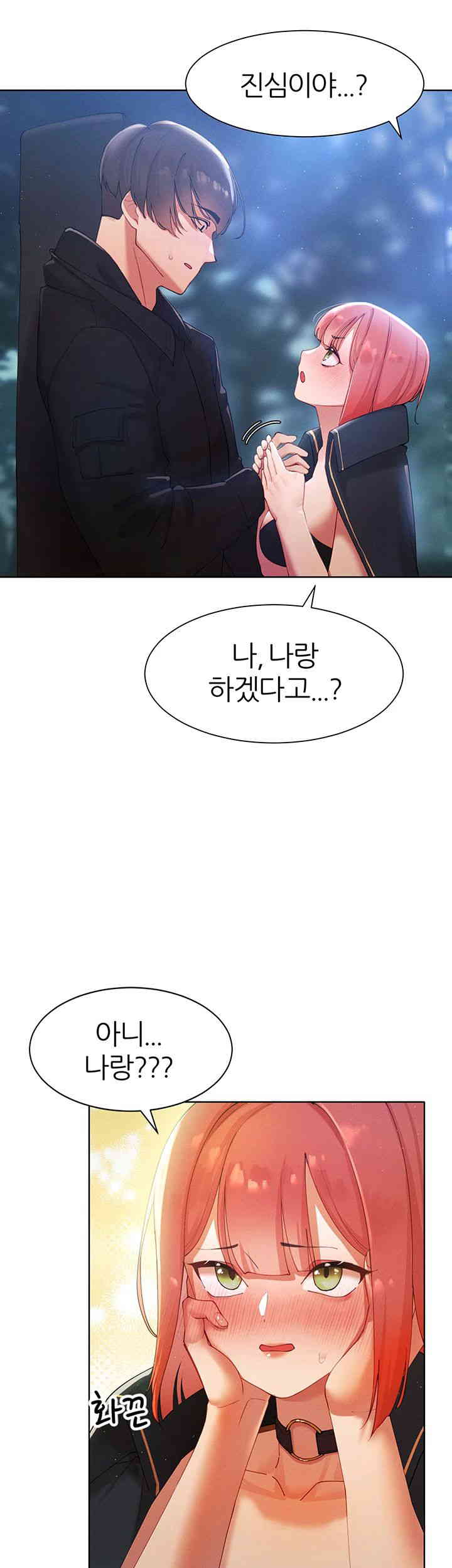 The Protagonist Gets Stronger When He Fucks the Female Hunter Raw - Chapter 7 [photo 5] - MangaPorn