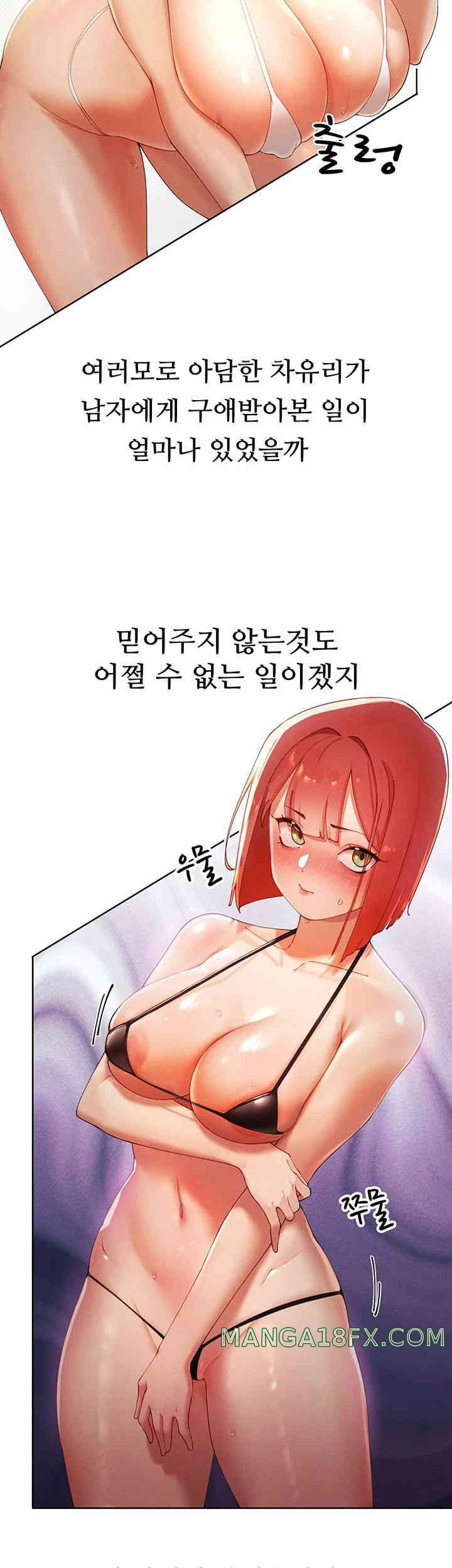 The Protagonist Gets Stronger When He Fucks the Female Hunter Raw - Chapter 7 [photo 7] - MangaPorn