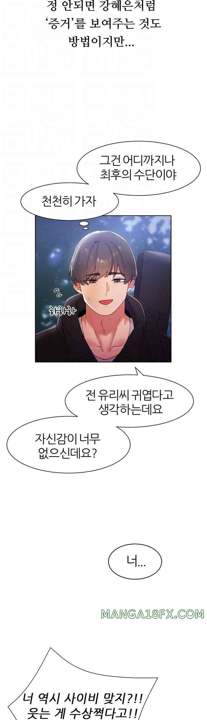 The Protagonist Gets Stronger When He Fucks the Female Hunter Raw - Chapter 7 [photo 8] - MangaPorn