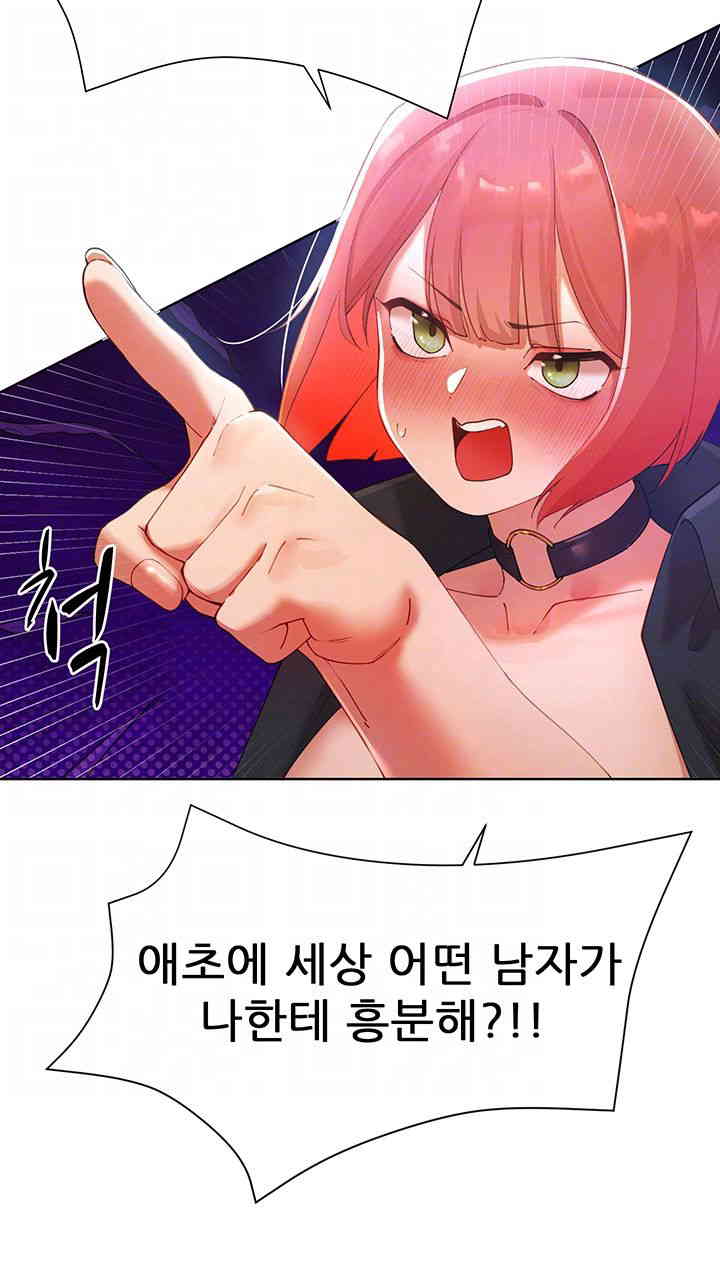 The Protagonist Gets Stronger When He Fucks the Female Hunter Raw - Chapter 7 [photo 9] - MangaPorn