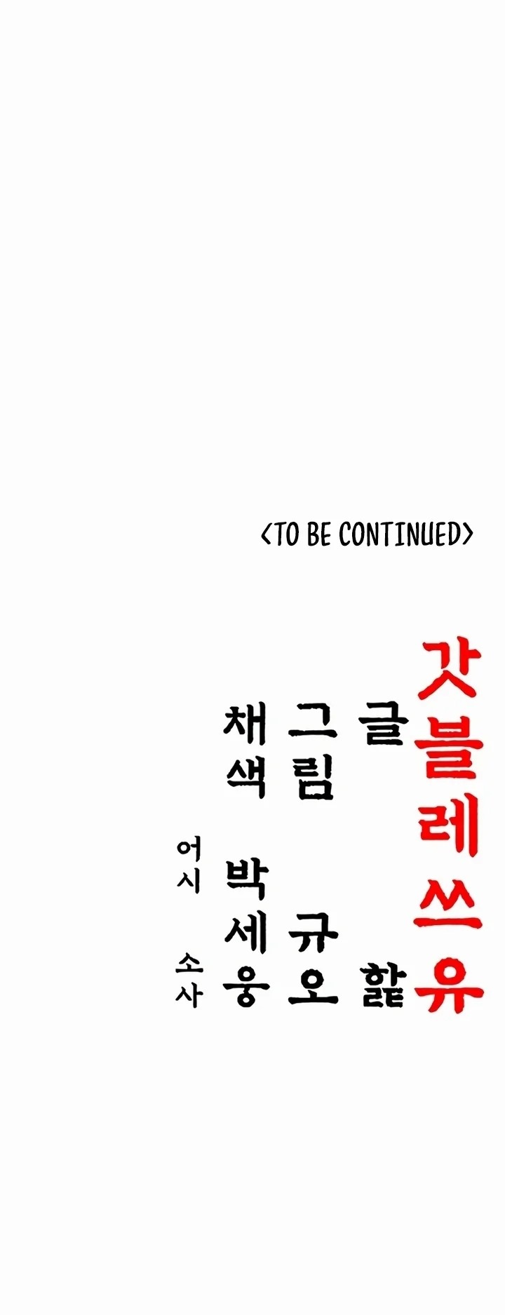 God Bless You - Chapter 66 [photo 38] - MangaPorn