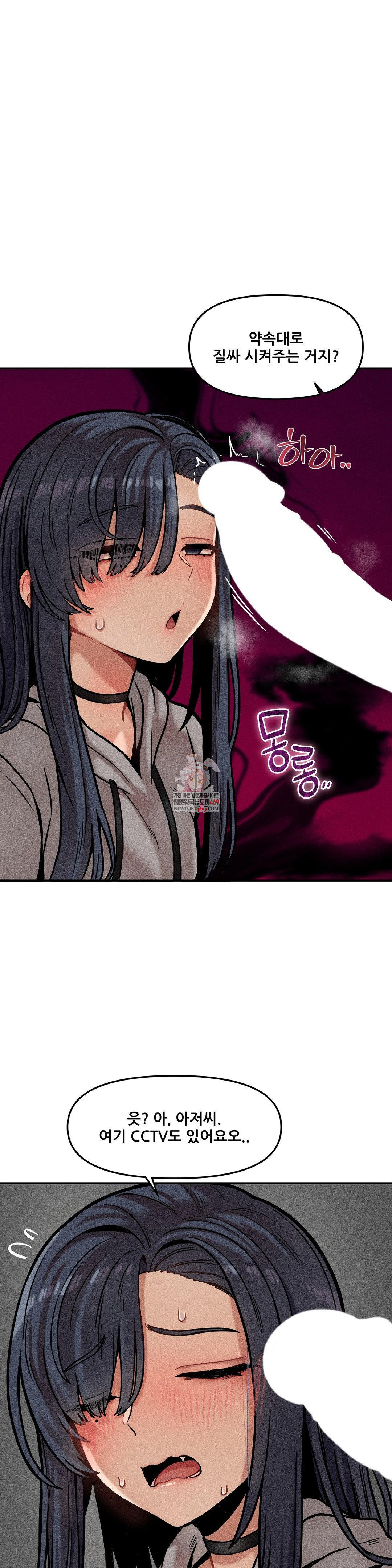 An Invisible Kiss Raw - Chapter 21 [photo 1] - MangaPorn