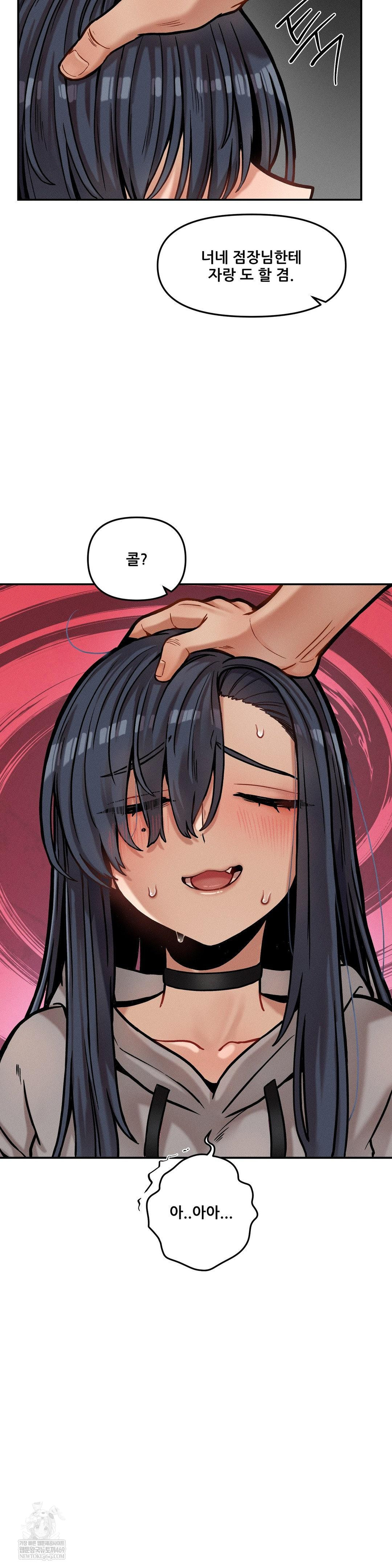 An Invisible Kiss Raw - Chapter 21 [photo 10] - MangaPorn