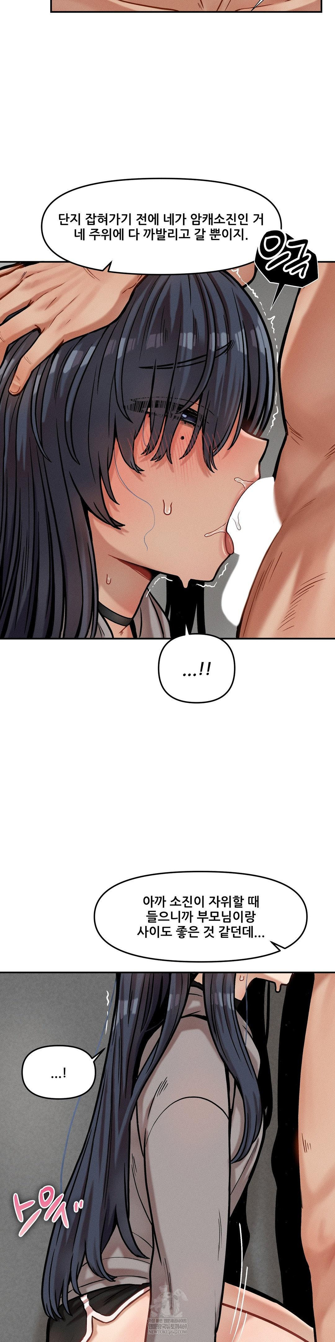 An Invisible Kiss Raw - Chapter 21 [photo 13] - MangaPorn