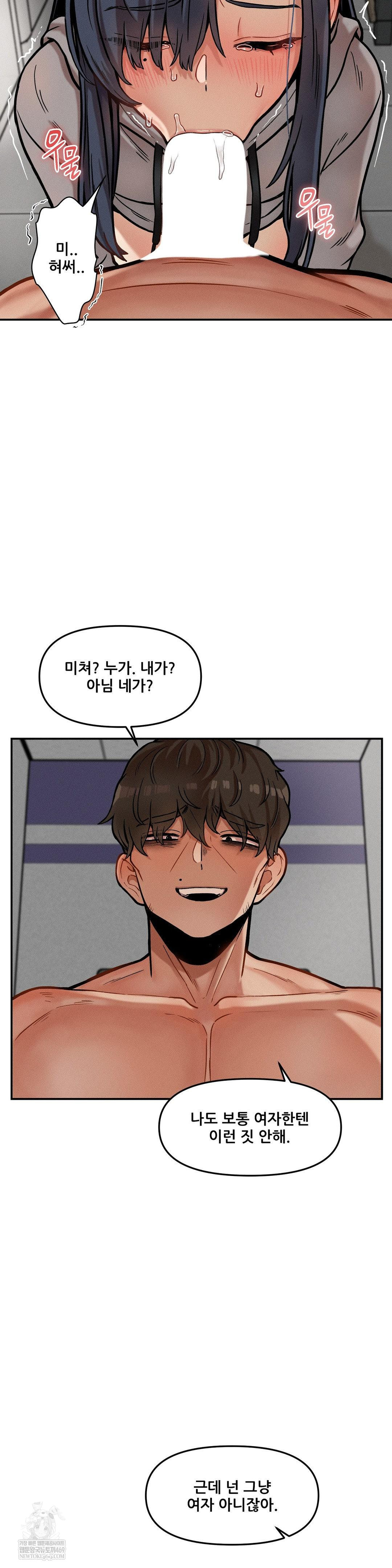 An Invisible Kiss Raw - Chapter 21 [photo 15] - MangaPorn