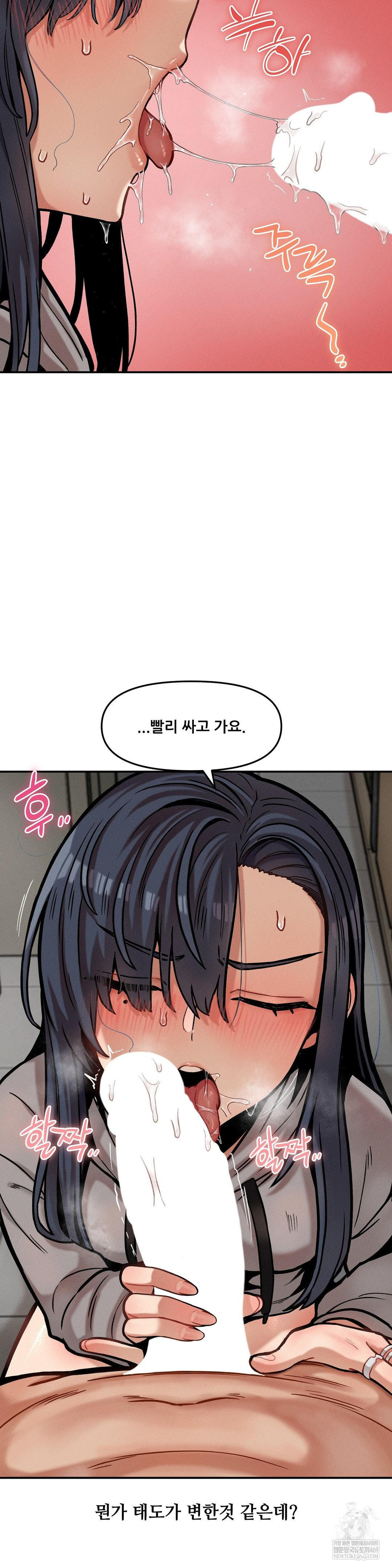 An Invisible Kiss Raw - Chapter 21 [photo 20] - MangaPorn