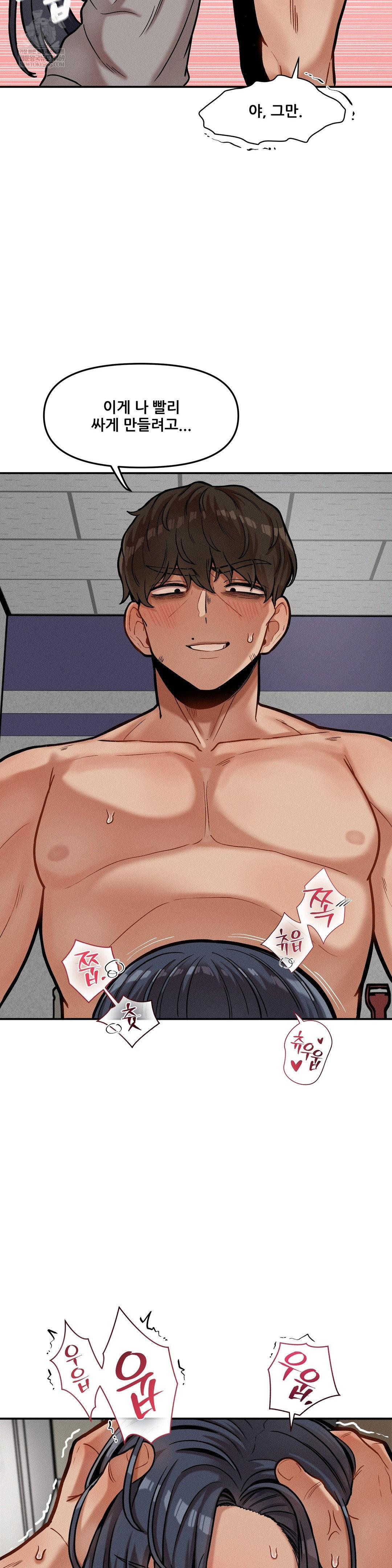 An Invisible Kiss Raw - Chapter 21 [photo 22] - MangaPorn