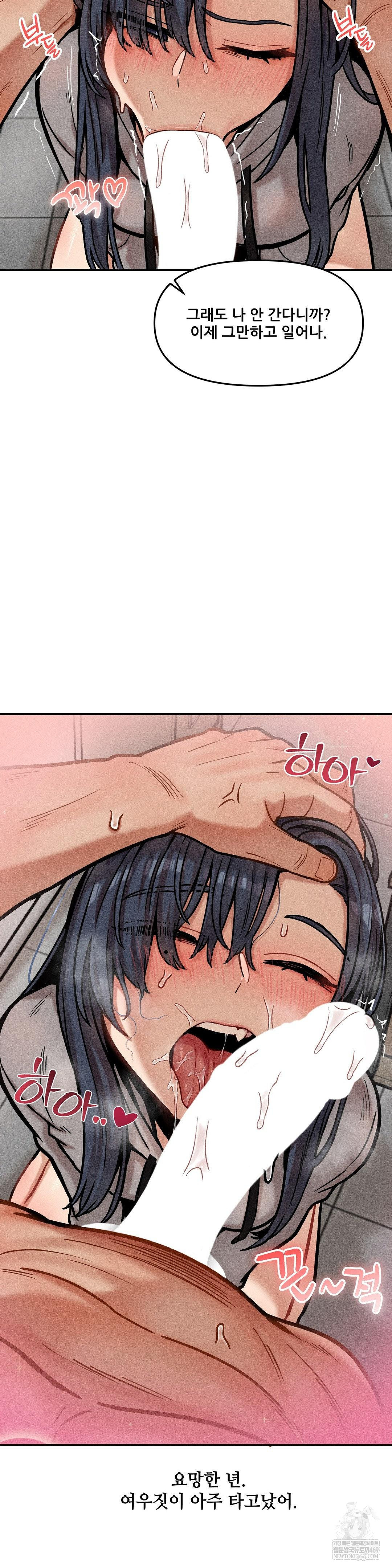 An Invisible Kiss Raw - Chapter 21 [photo 23] - MangaPorn