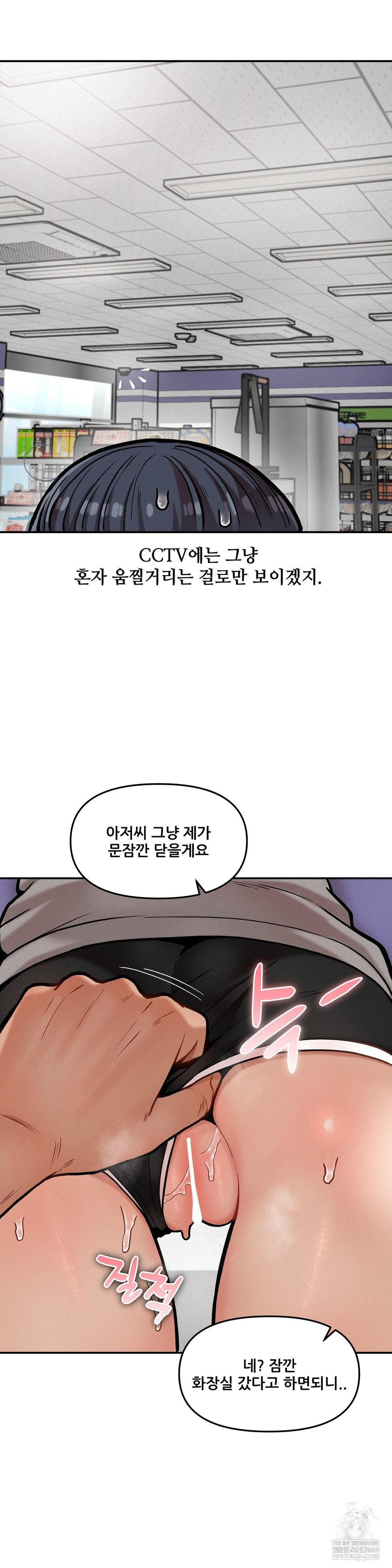 An Invisible Kiss Raw - Chapter 21 [photo 28] - MangaPorn