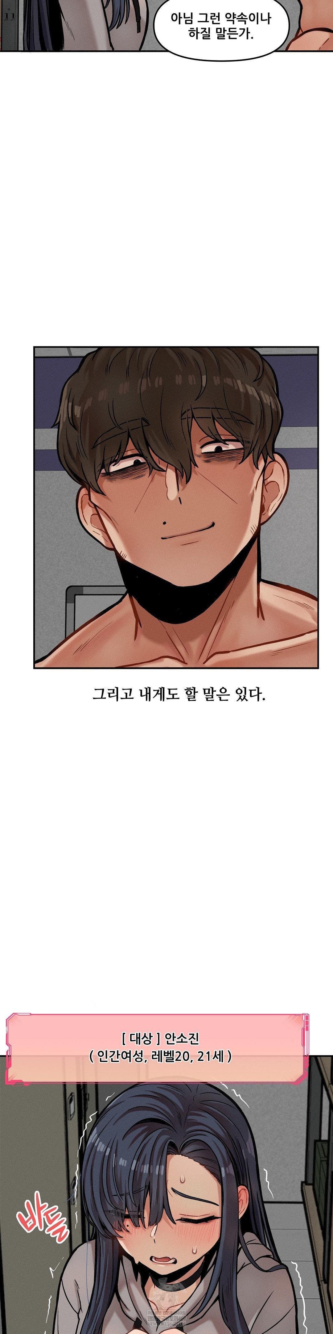 An Invisible Kiss Raw - Chapter 21 [photo 3] - MangaPorn