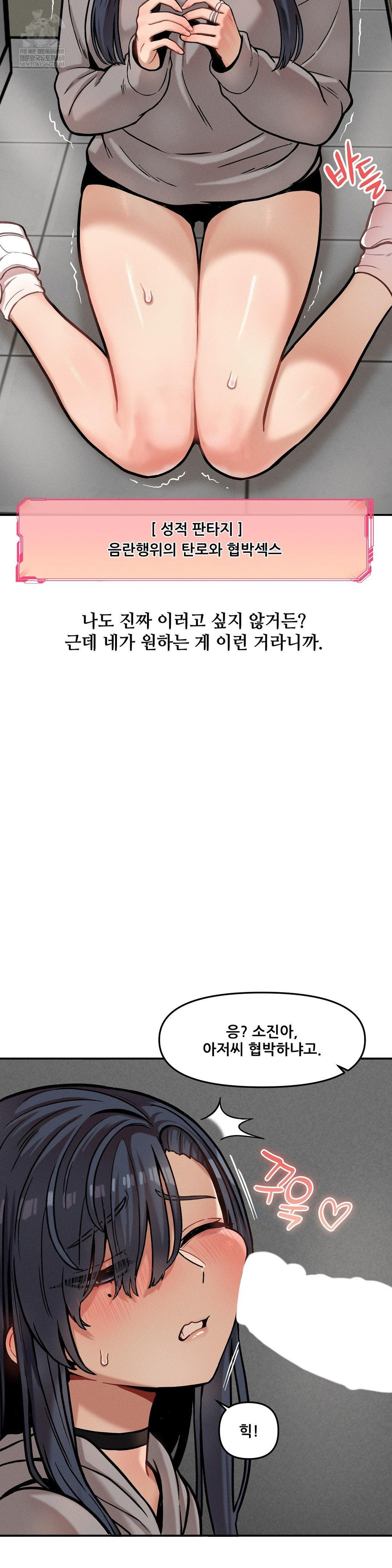 An Invisible Kiss Raw - Chapter 21 [photo 4] - MangaPorn