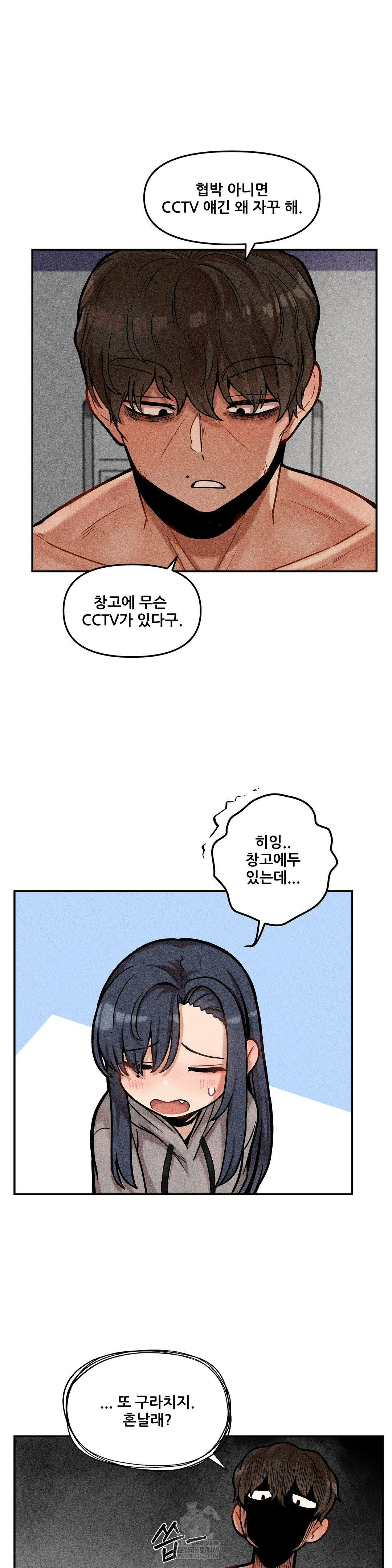 An Invisible Kiss Raw - Chapter 21 [photo 6] - MangaPorn