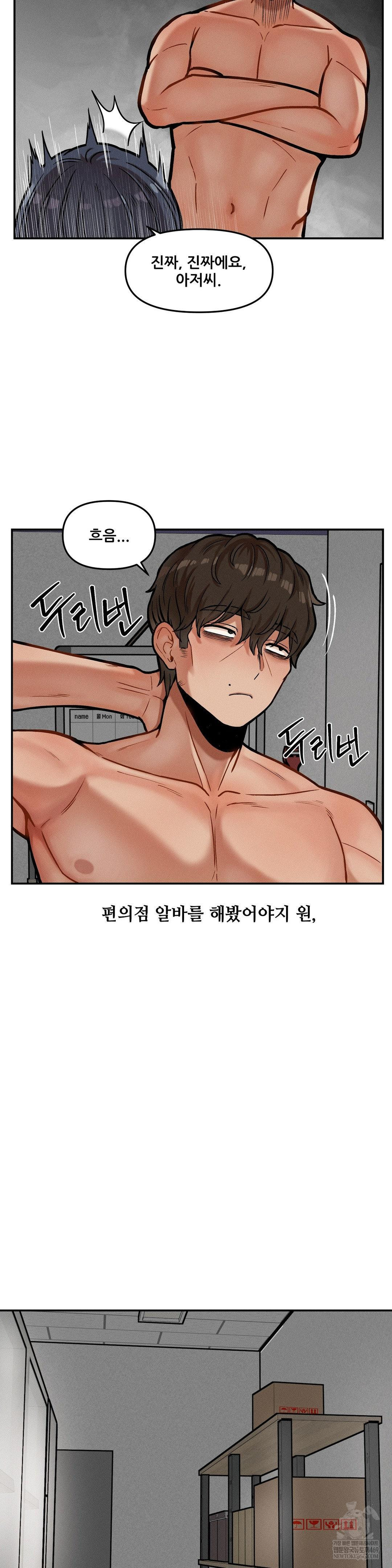 An Invisible Kiss Raw - Chapter 21 [photo 7] - MangaPorn