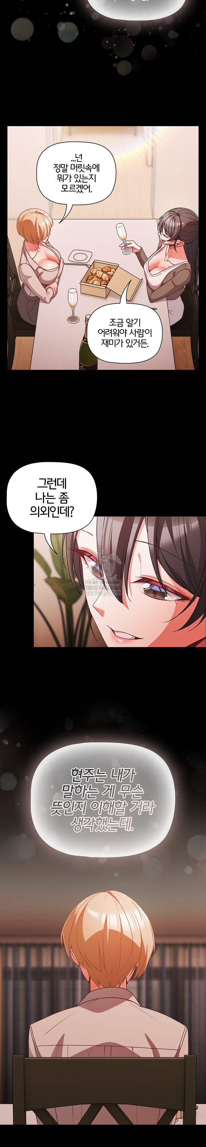 People of The Dark Raw - Chapter 63 [photo 10] - MangaPorn