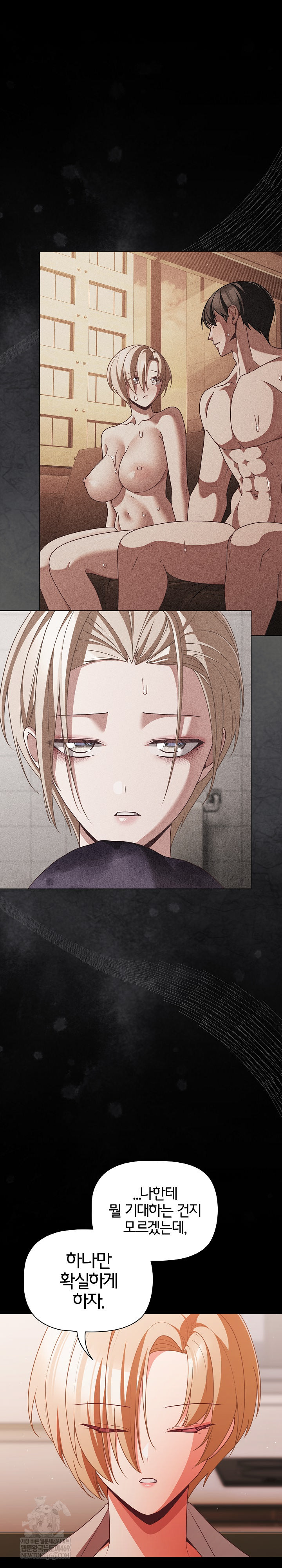 People of The Dark Raw - Chapter 63 [photo 11] - MangaPorn