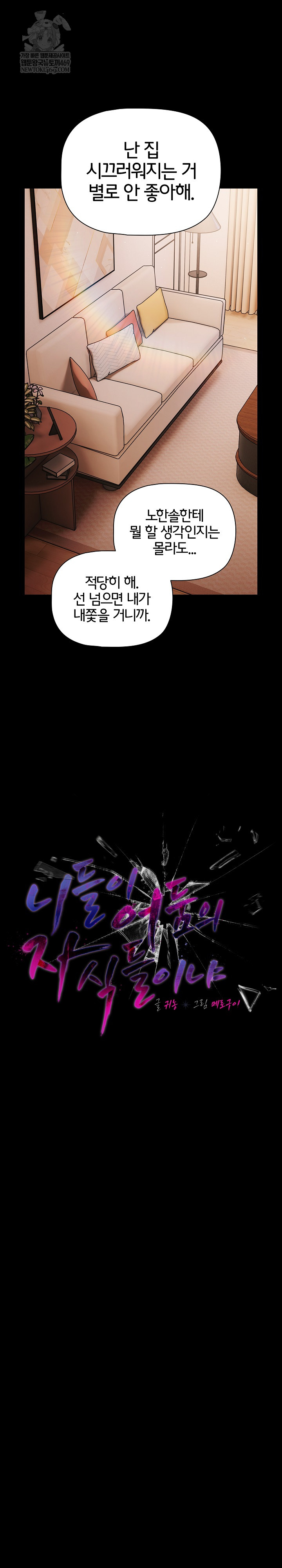 People of The Dark Raw - Chapter 63 [photo 12] - MangaPorn