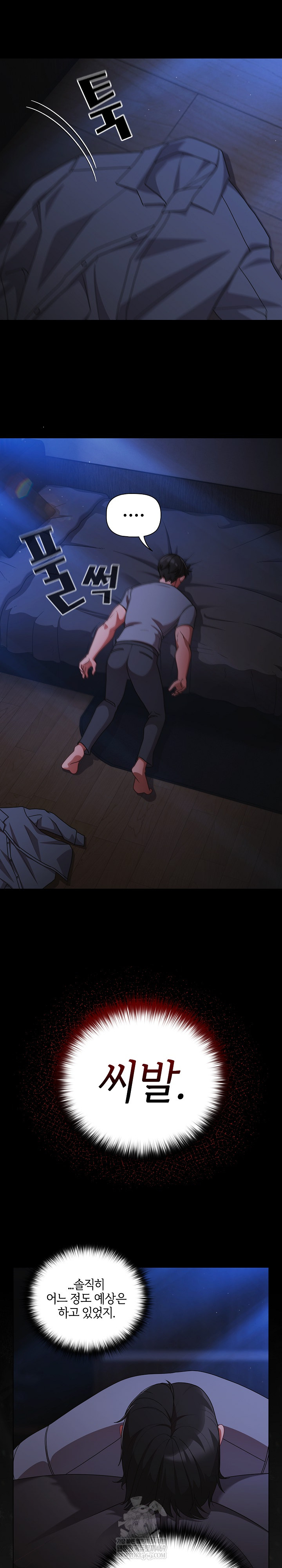 People of The Dark Raw - Chapter 63 [photo 13] - MangaPorn