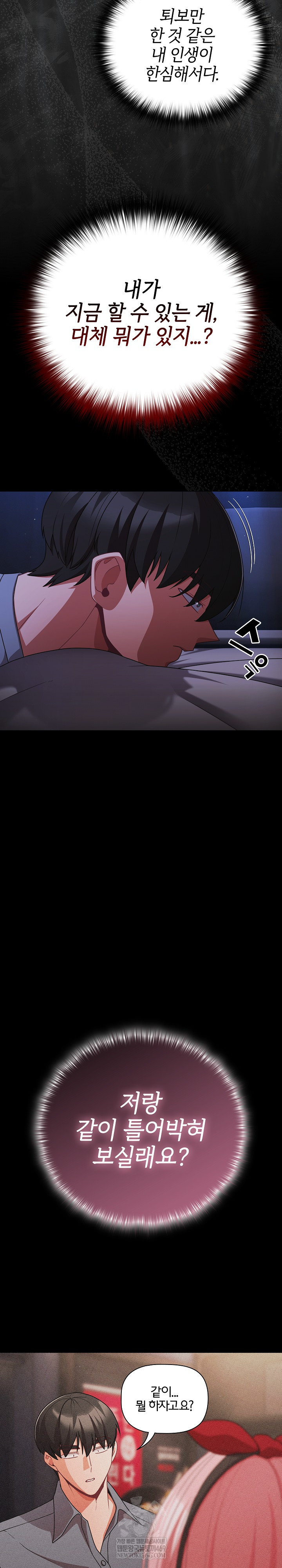 People of The Dark Raw - Chapter 63 [photo 15] - MangaPorn