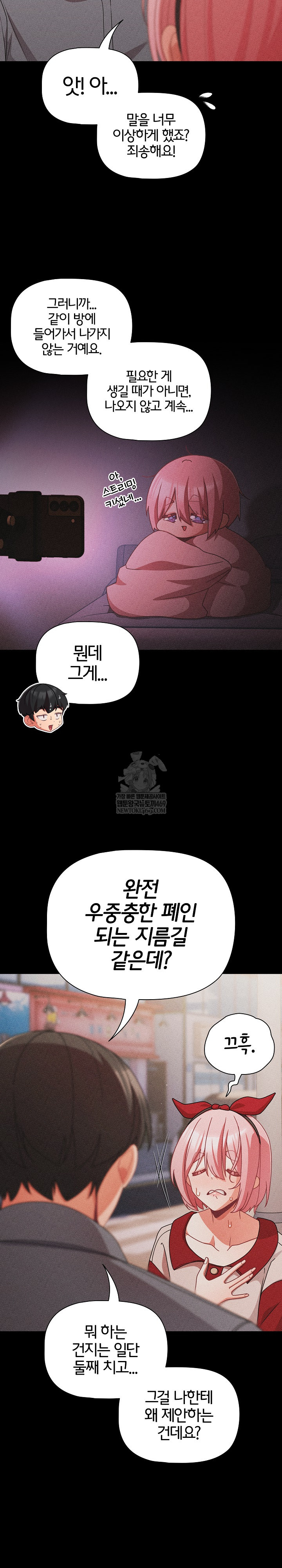 People of The Dark Raw - Chapter 63 [photo 16] - MangaPorn