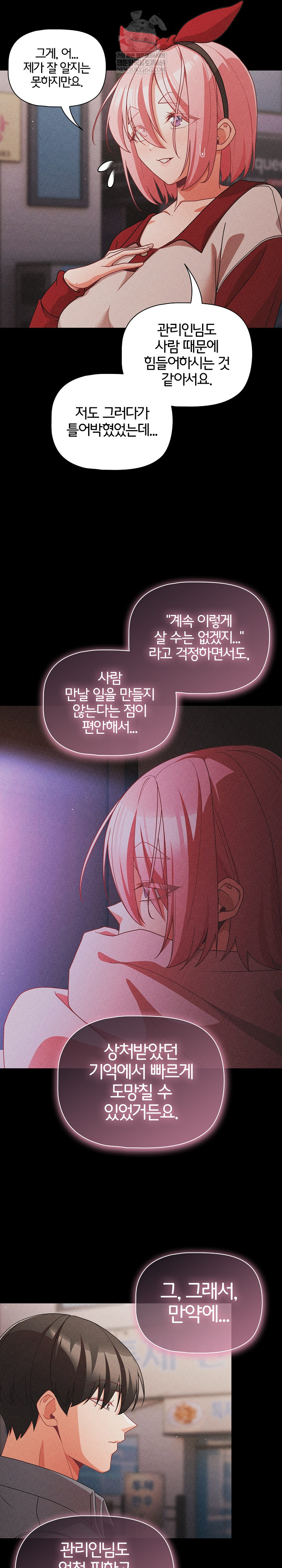 People of The Dark Raw - Chapter 63 [photo 17] - MangaPorn