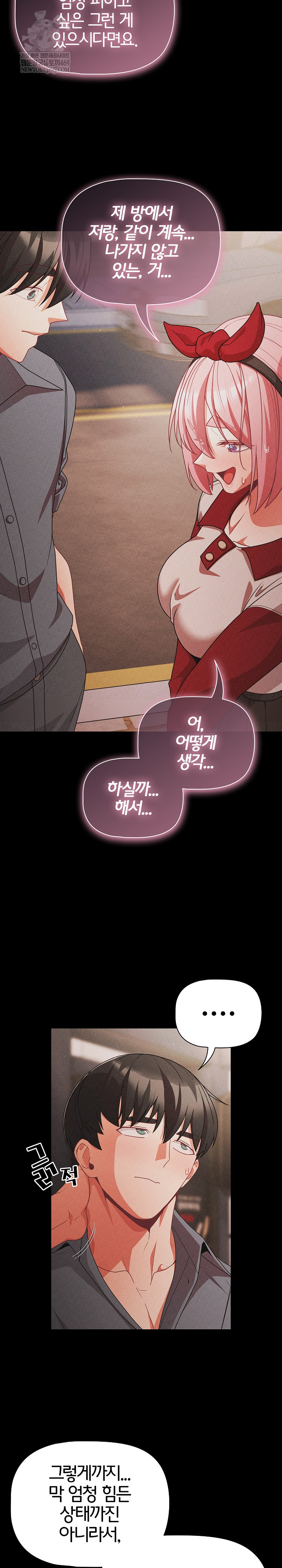 People of The Dark Raw - Chapter 63 [photo 18] - MangaPorn