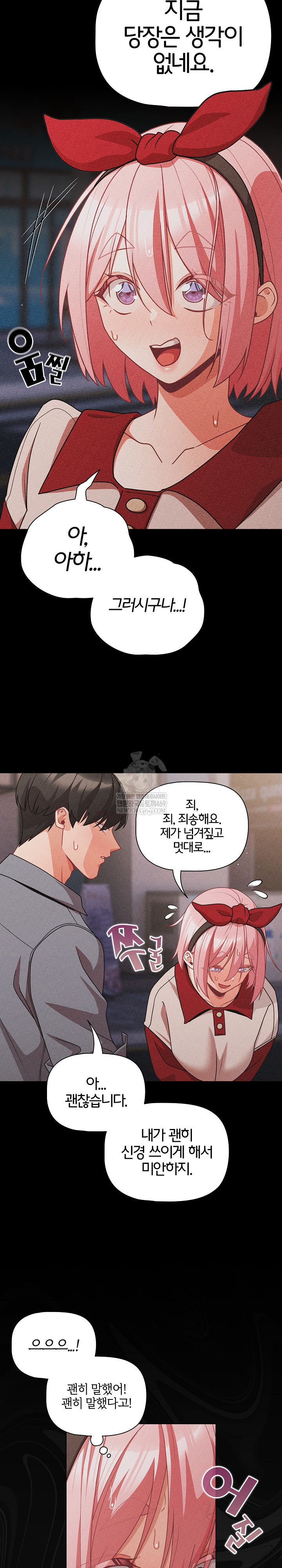 People of The Dark Raw - Chapter 63 [photo 19] - MangaPorn