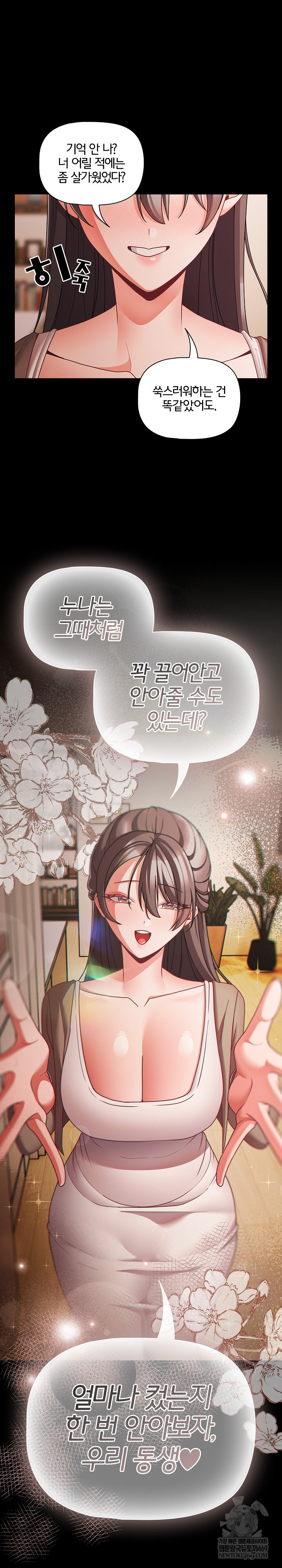 People of The Dark Raw - Chapter 63 [photo 2] - MangaPorn