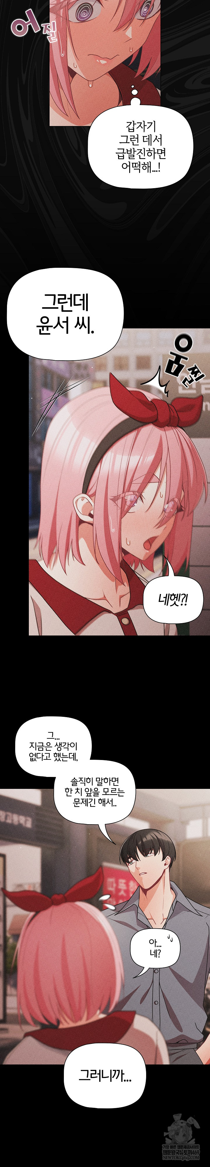 People of The Dark Raw - Chapter 63 [photo 20] - MangaPorn