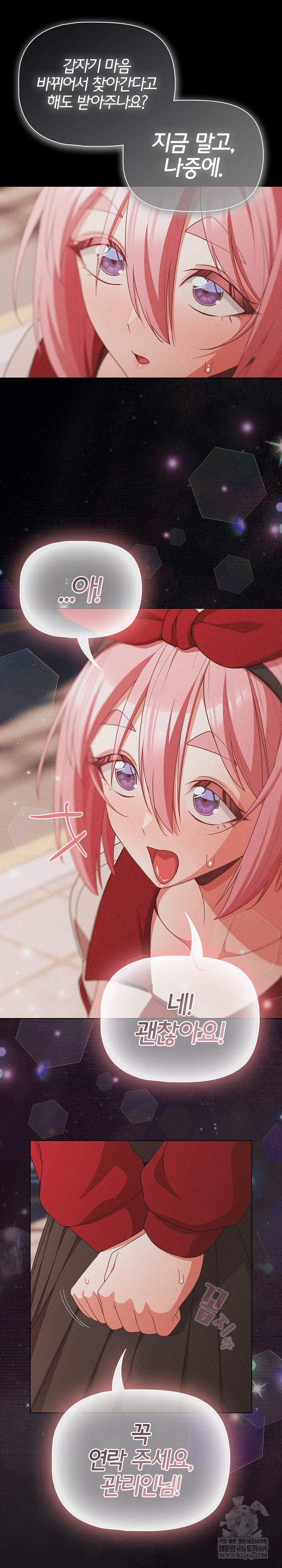 People of The Dark Raw - Chapter 63 [photo 21] - MangaPorn