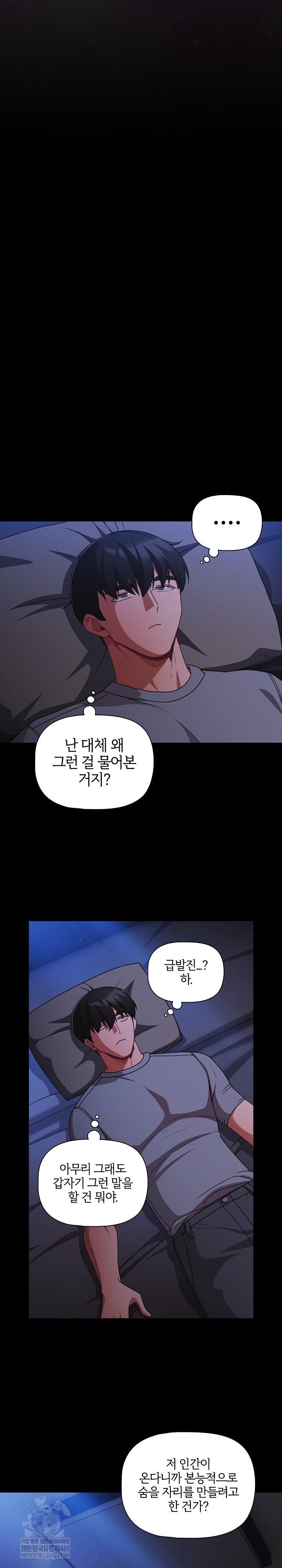 People of The Dark Raw - Chapter 63 [photo 22] - MangaPorn
