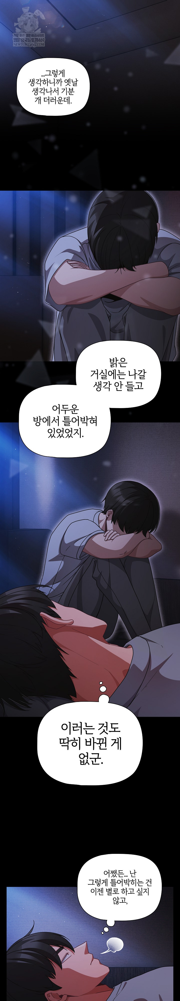 People of The Dark Raw - Chapter 63 [photo 23] - MangaPorn