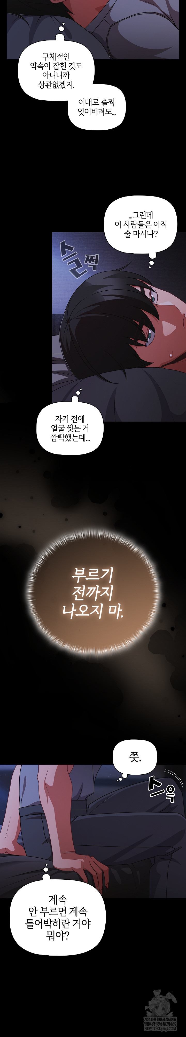 People of The Dark Raw - Chapter 63 [photo 24] - MangaPorn