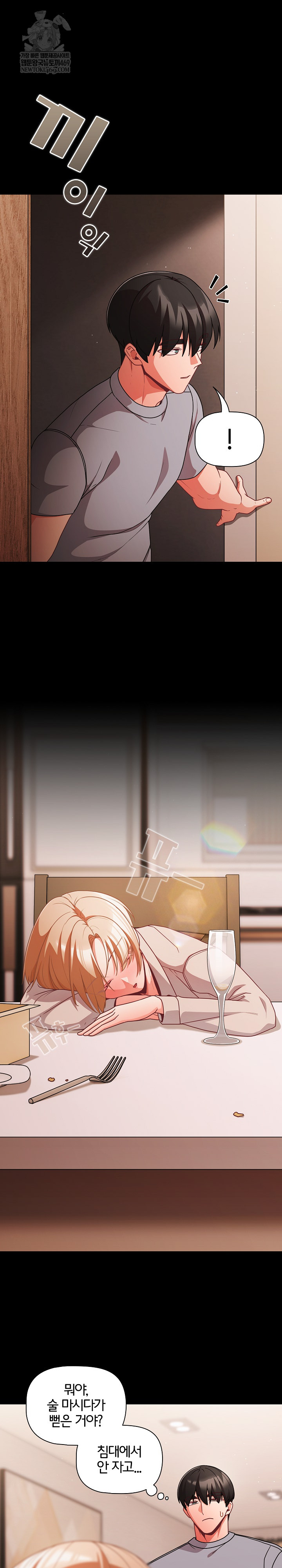 People of The Dark Raw - Chapter 63 [photo 25] - MangaPorn