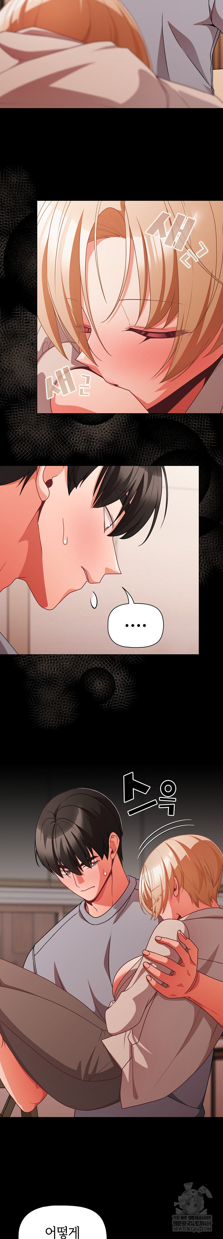 People of The Dark Raw - Chapter 63 [photo 26] - MangaPorn