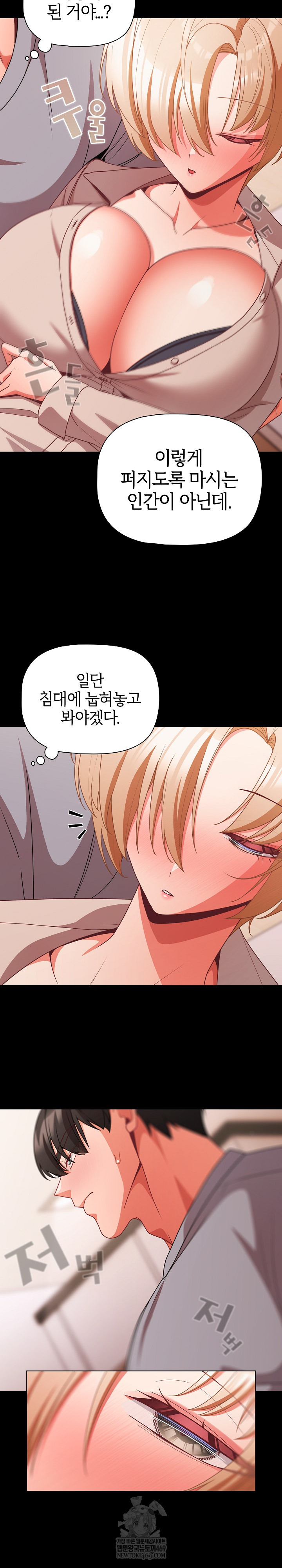 People of The Dark Raw - Chapter 63 [photo 27] - MangaPorn