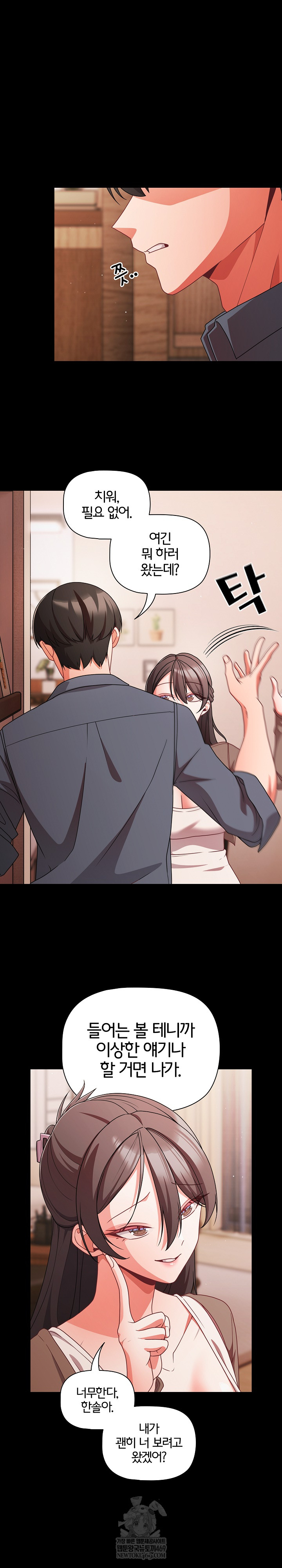 People of The Dark Raw - Chapter 63 [photo 3] - MangaPorn