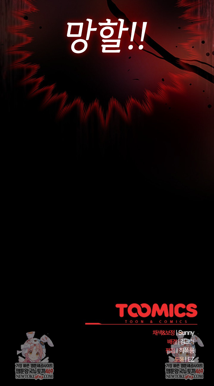 People of The Dark Raw - Chapter 63 [photo 32] - MangaPorn