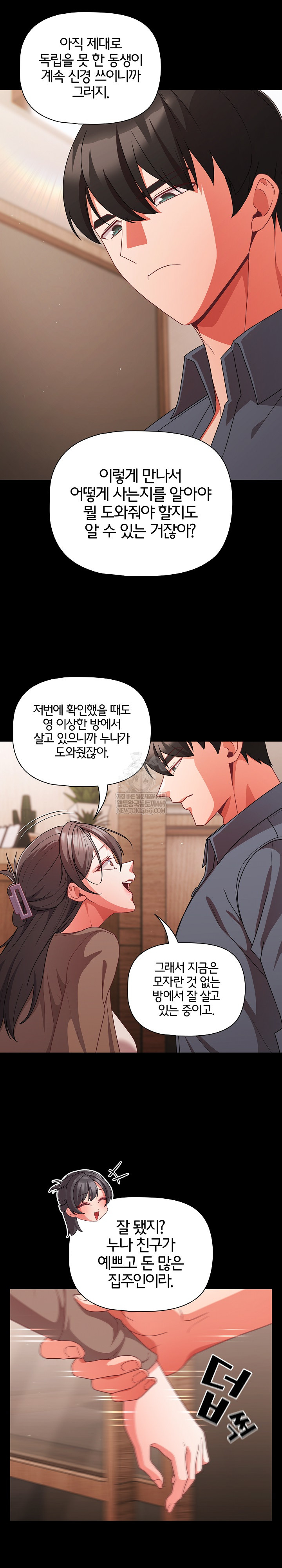 People of The Dark Raw - Chapter 63 [photo 4] - MangaPorn