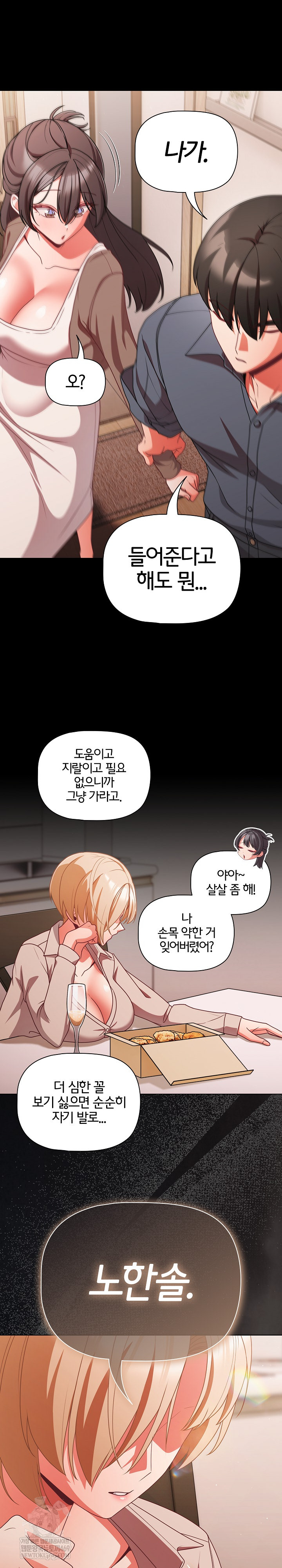 People of The Dark Raw - Chapter 63 [photo 5] - MangaPorn