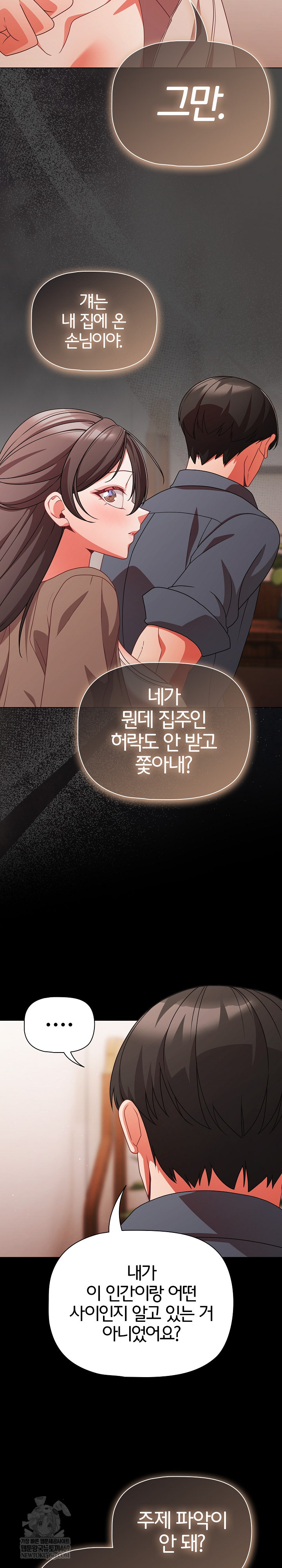 People of The Dark Raw - Chapter 63 [photo 6] - MangaPorn