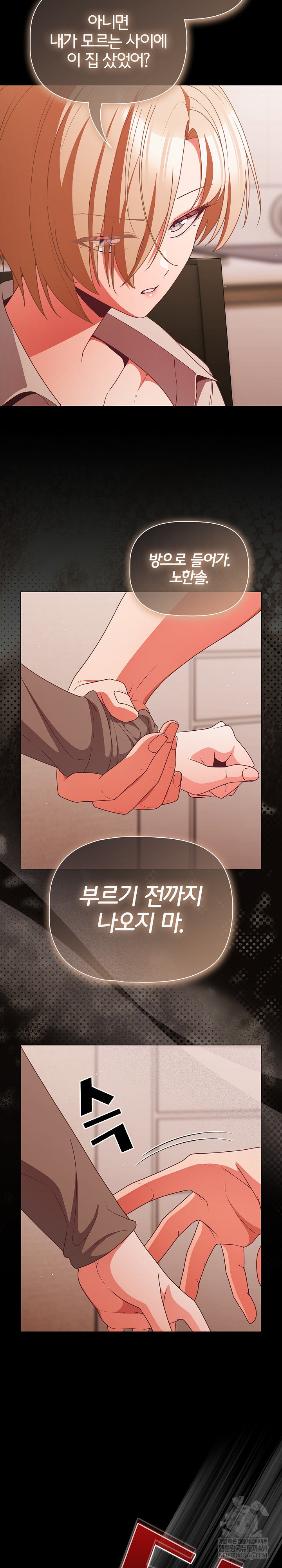 People of The Dark Raw - Chapter 63 [photo 7] - MangaPorn