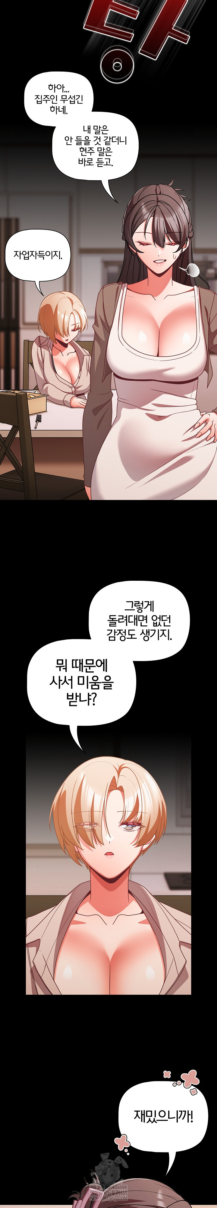 People of The Dark Raw - Chapter 63 [photo 8] - MangaPorn