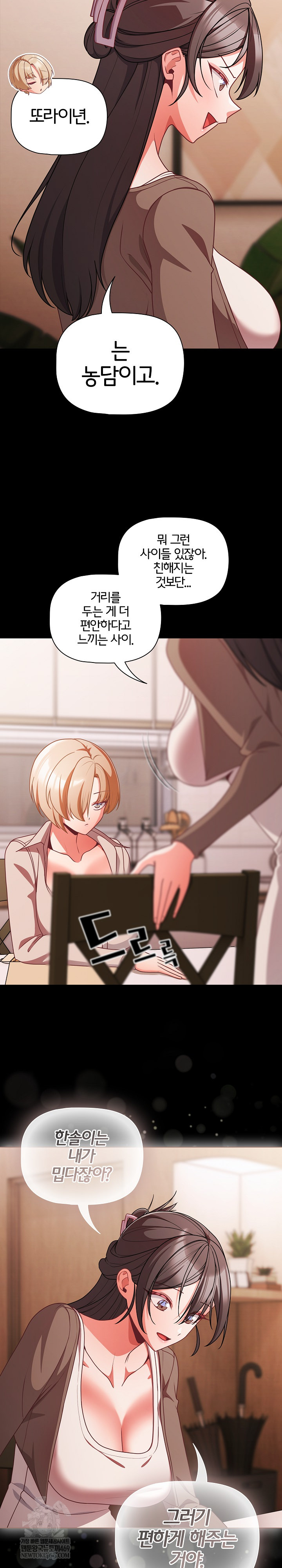 People of The Dark Raw - Chapter 63 [photo 9] - MangaPorn