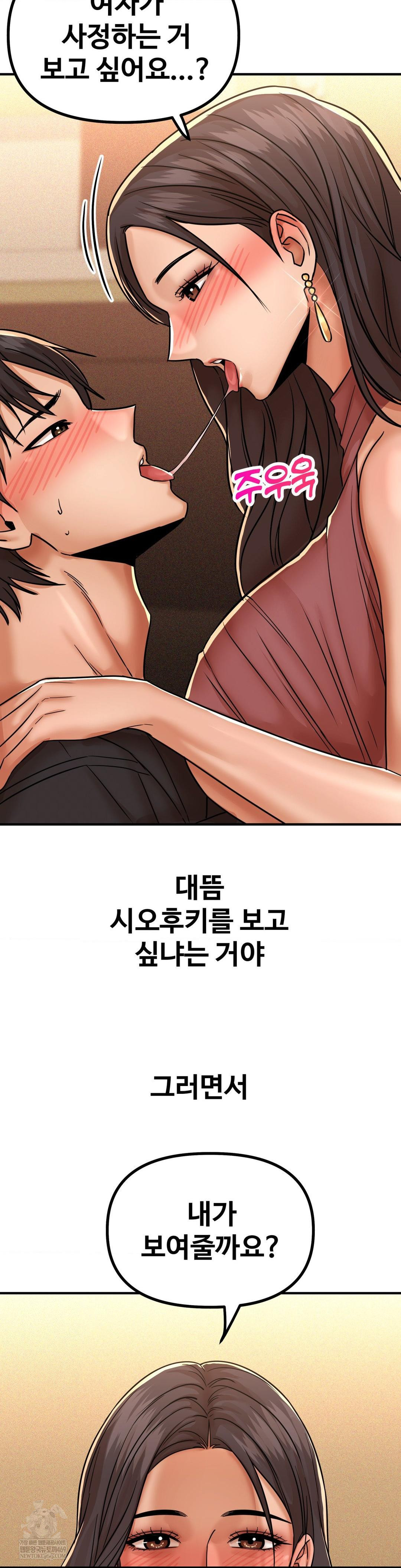 Could it Be True? Raw - Chapter 232 [photo 12] - MangaPorn